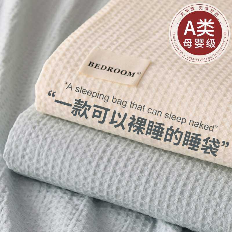 ?A类酒店隔脏睡袋出差旅行纯棉床单被套单人便携式旅睡宝202