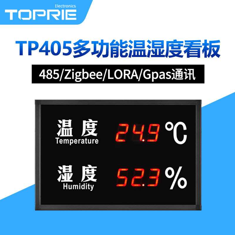 拓普瑞TP405工业多功能温湿度计 看板显示仪 变送器 大屏温湿度表