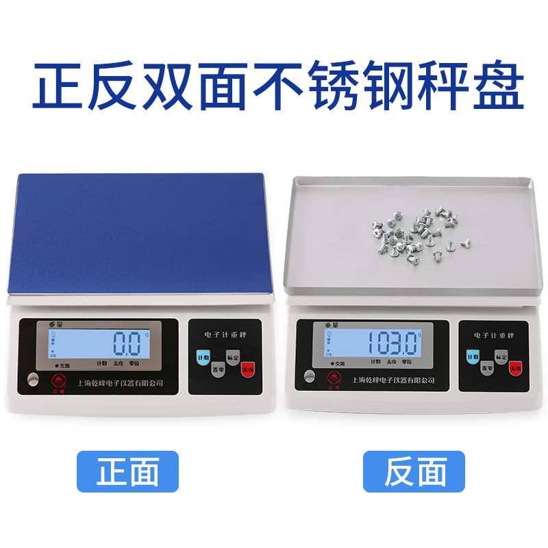 三峰258电子计重秤0.1g/1g/3kg/30kg称重电子称台秤计重秤电子秤