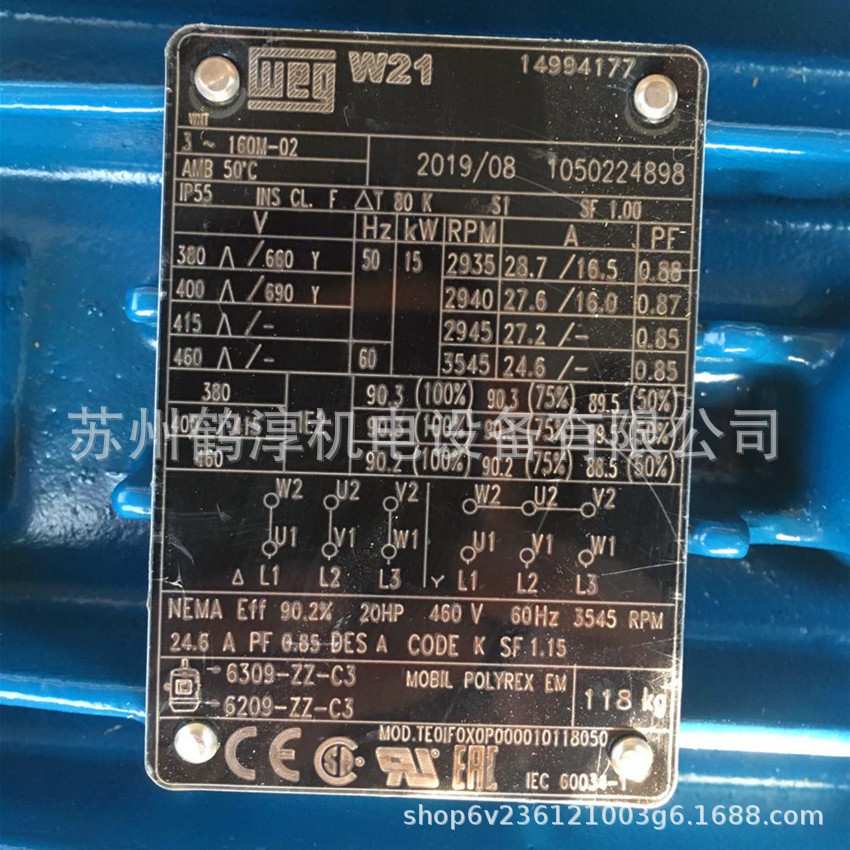 W21系列WEG万高3~160M-2-15KW-B5-IE2防护等级IP55三相异步电动机