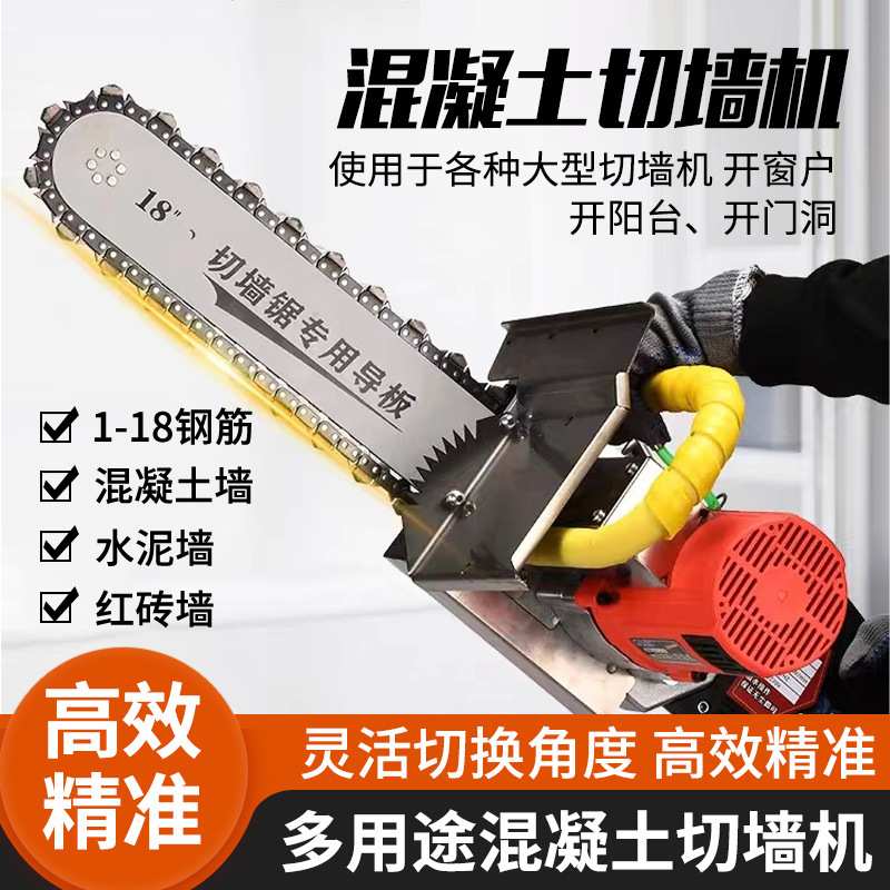 帝一匠钢筋混凝土无刷切墙机多功能开墙窗壁石材切割机高功率