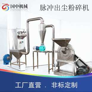 不锈钢齿爪式 研磨机八角辣椒粉碎研磨设备 粉碎机沙克龙除尘式
