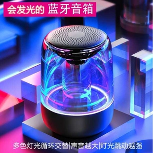 水晶琉璃C7无线蓝牙小音响发光迷你音箱家用低音炮