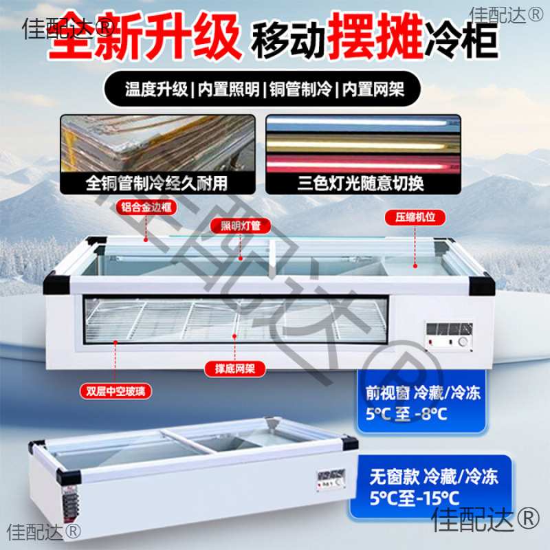 三轮车移动摆摊冷藏冷冻烧烤炸串保鲜展示柜冷柜商用卧式小型冰箱