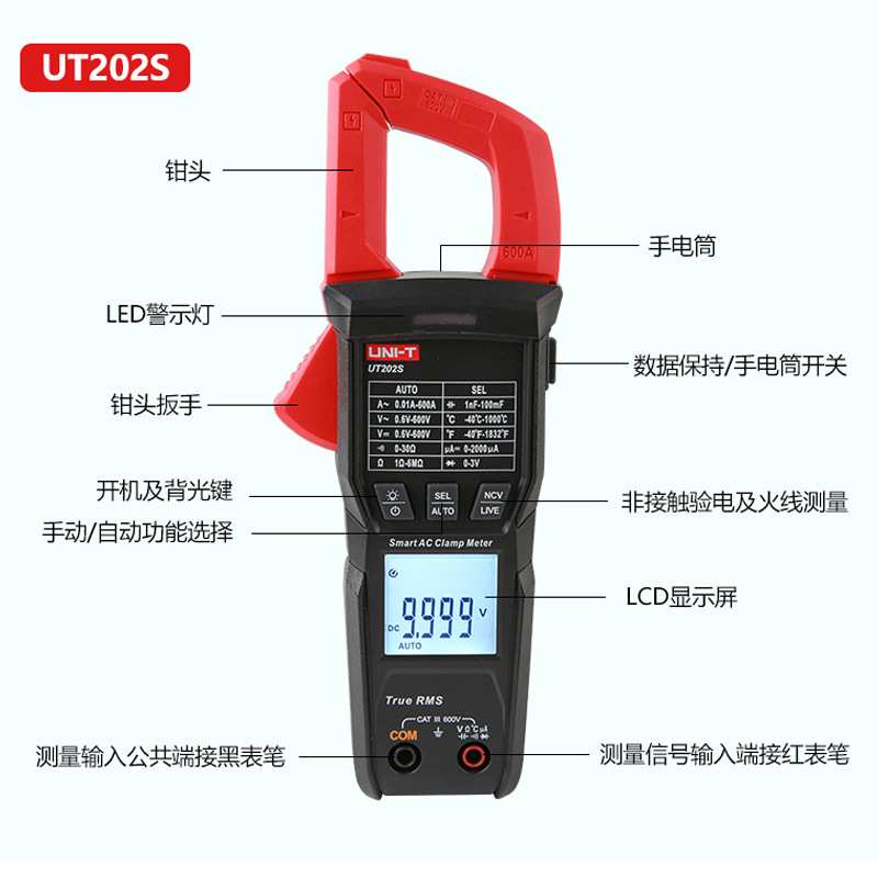 优利德UT202BT 蓝牙高精度数字钳形表免换挡交直流202S钳型万用表