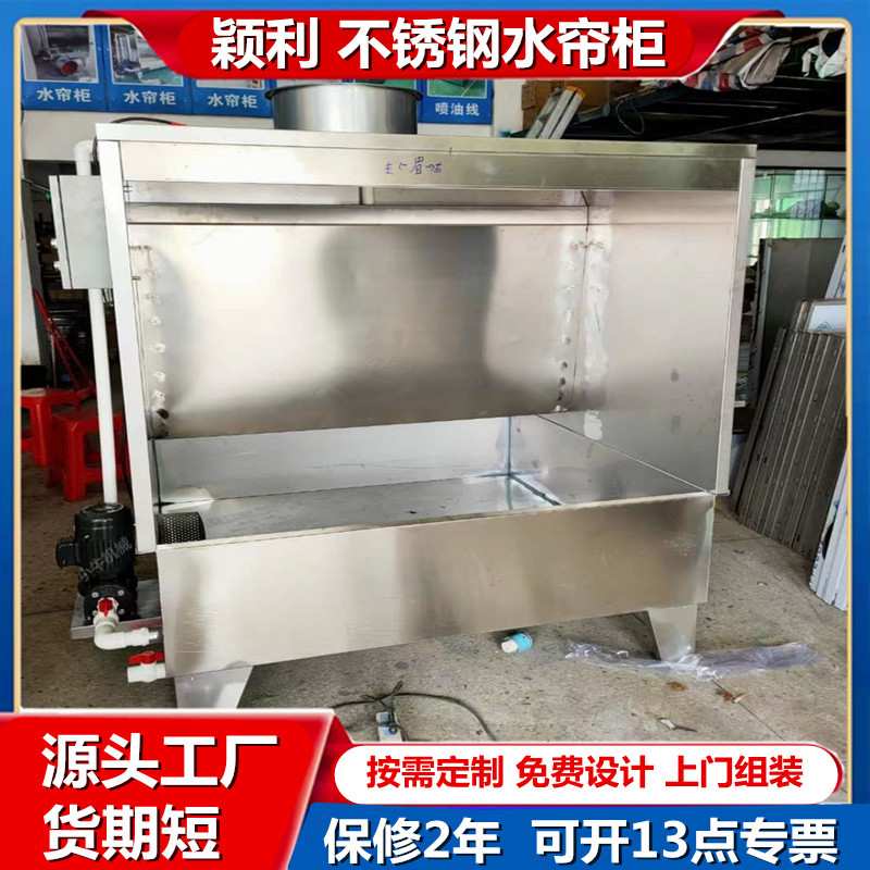 双人双工位水帘柜喷漆柜烤漆房喷油台工业打样抛光废气处理水濂机