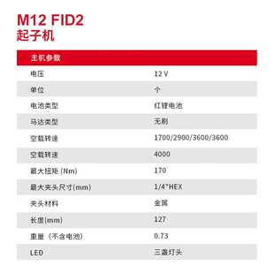 美沃奇milwaukee起子机冲击钻套装fid2fpd2充电式螺丝批手电钻