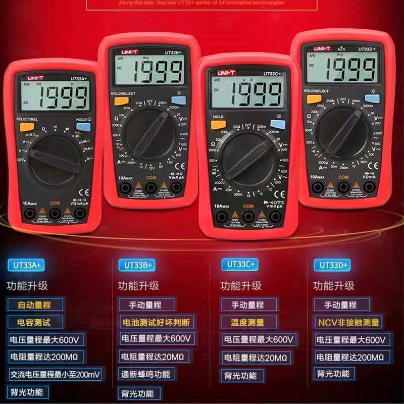 UT33D/A自动防烧数字万用表便携小型高精度电工表890C+