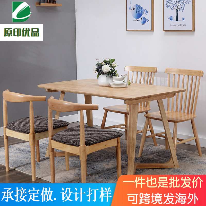 北欧现代简约经济型实木餐桌原木家用长方形公寓饭堂吃饭桌子橡胶