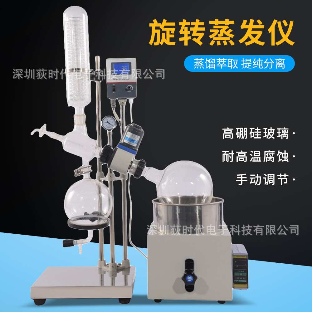 实验室水油两用旋转蒸发仪 RE201小型蒸发器2L蒸馏萃取提纯分离