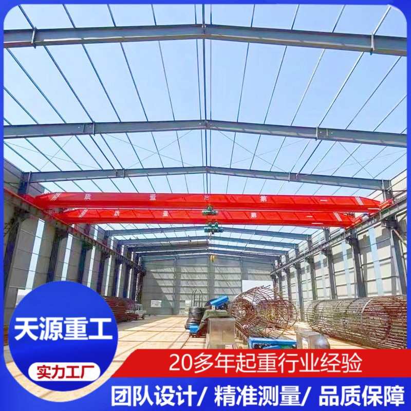 单梁天车航吊车间悬挂5t10吨20吨单梁起重行车电动单梁桥式起重机