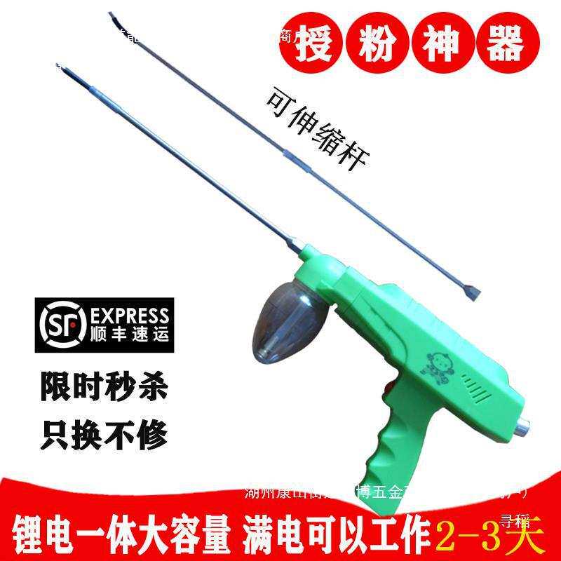 电动授粉器猕猴桃杏梨树花粉喷花器人工传粉器点花器授粉机