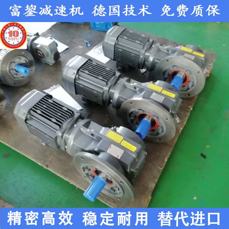 富鋆K57 67 77 87 97 107 127 157齿轮减速机直角减速机 变速箱