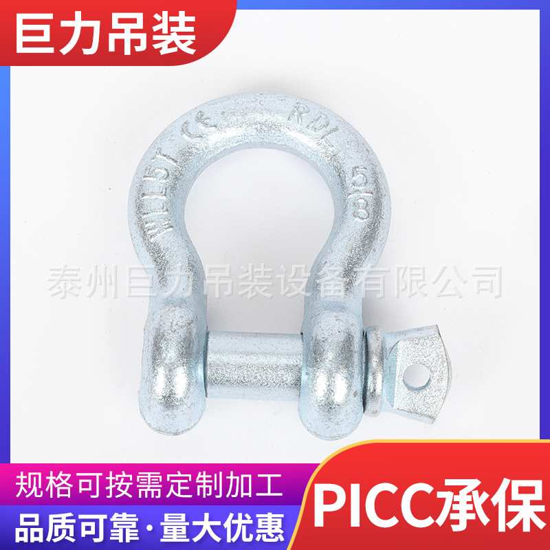 D型卸扣高强度起重卸扣 链条连接器 高强度合金钢镀锌多规格卸扣