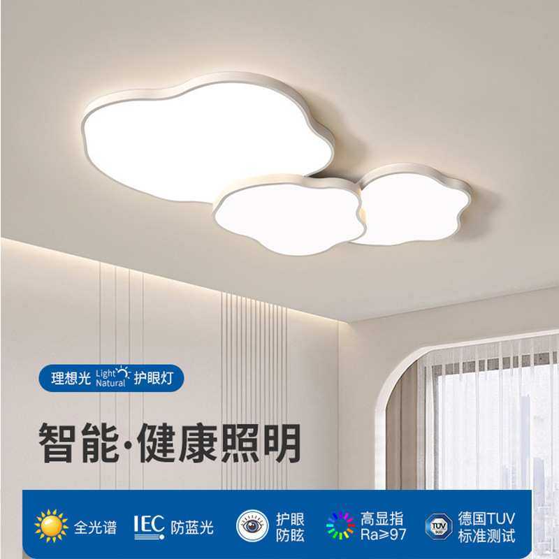 客厅灯吸顶灯中山灯具 现代简约卧室灯大气云朵全屋套餐组合,鲜花速递/花卉仿真/绿植园艺,割草机/草坪机,淘宝优惠券,粉丝福利购,淘宝优惠卷