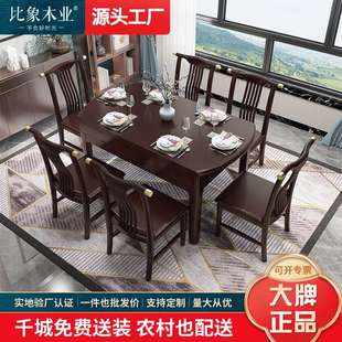全实木餐桌椅组合餐厅小户型可伸缩圆形家用饭桌子一件代发 新中式