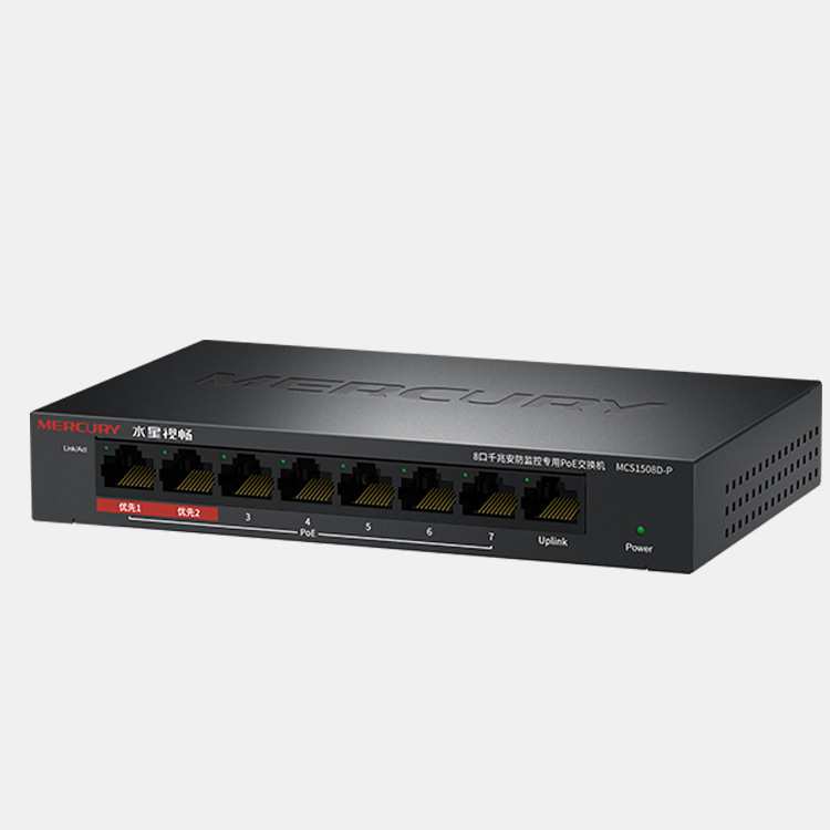 水星MCS1508D-P 8口千兆安防监控专用PoE交换机优先端口距离260米