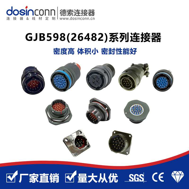 MS3116F12-8PMIL-DTL-26482多芯密封GJB598卡口防水航空连接器
