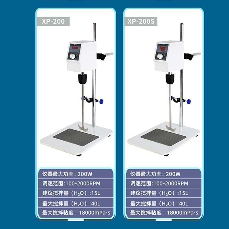 电动搅拌器实验室器械机恒速精密小型分散搅拌机100w智能数显电子