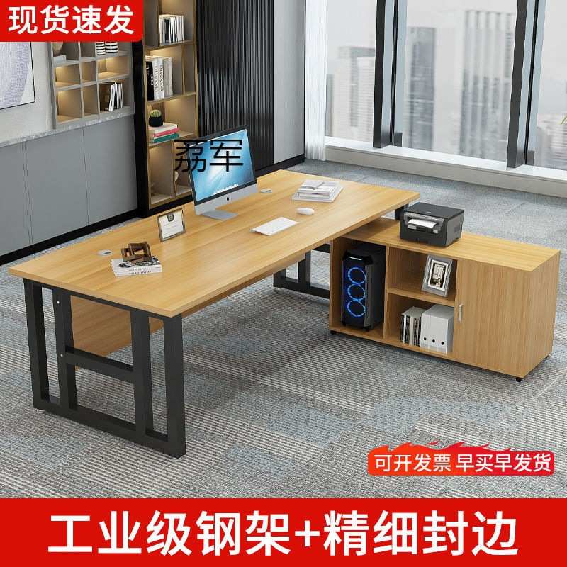 LJ办公桌简约现代办公室家具总裁经理桌椅组合单人桌子大班台老板