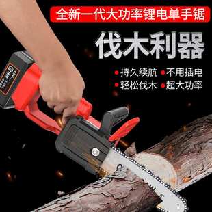 无刷12寸锂电锯16寸户外伐木锯家用电链锯园林单手锯充电动修枝锯
