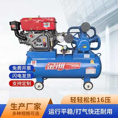 金洲柴油机空压机流动补胎空压机高压打气泵三缸空气压缩机空压机