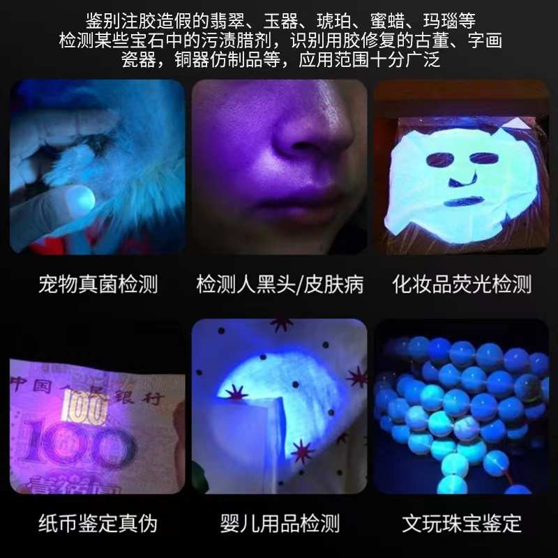 跨境黑镜uv手电筒365nm铝合金大功率钱币鉴定防伪紫光照猫藓 手电