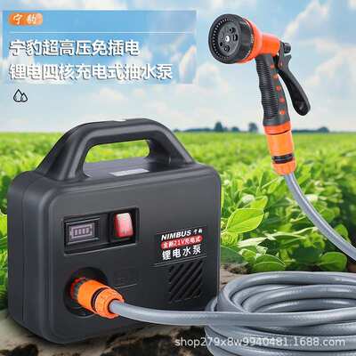 浇菜神器浇水机农用灌溉家用户外自动抽水机浇地懒人充电式抽水泵