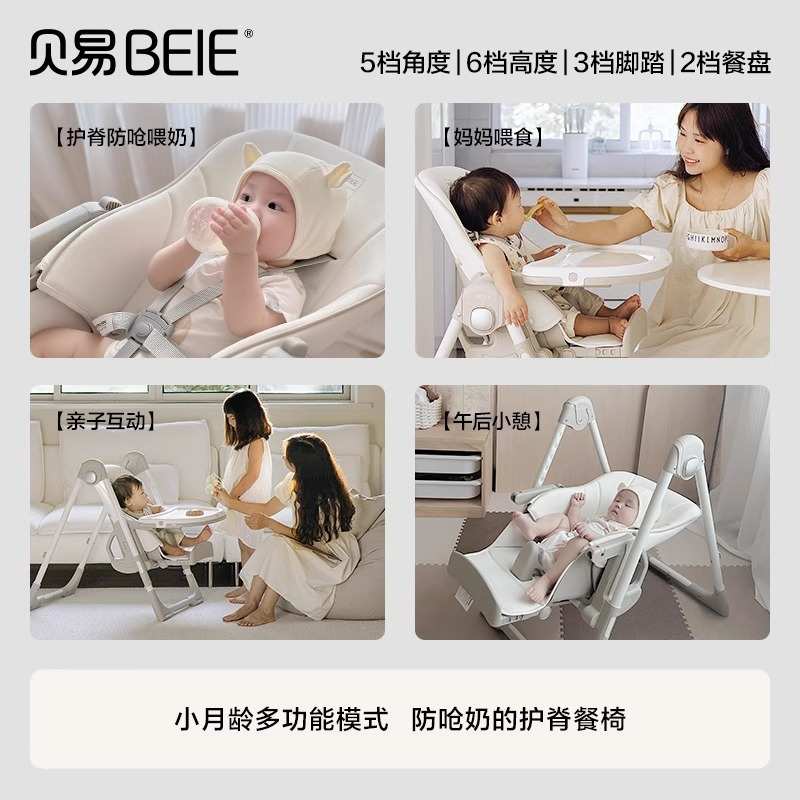 贝易贝壳椅宝宝餐椅儿童成长椅多功能安全餐桌家用吃饭婴儿学坐椅