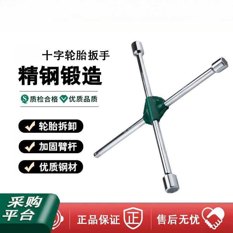 汽车十字轮胎扳手加长拆卸加厚换胎换胎工具一整套源工厂一件