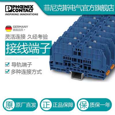 菲尼克斯螺栓连接端子RBO 8 BU-3213136