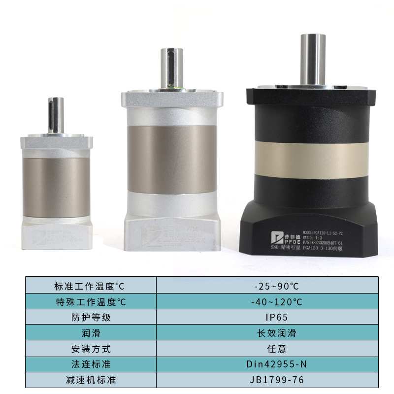 高行星减速机40/60/80/90/110/130/齿轮减速器箱大扭矩变速器