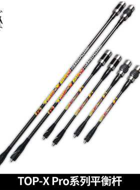 顶点 高端平衡杆系列 TOP-X Pro PR651-MAIN 30“