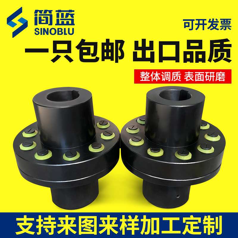TL弹性套柱销联轴器45钢ZL大扭矩电机连轴器LT水泵风机用HL连轴套