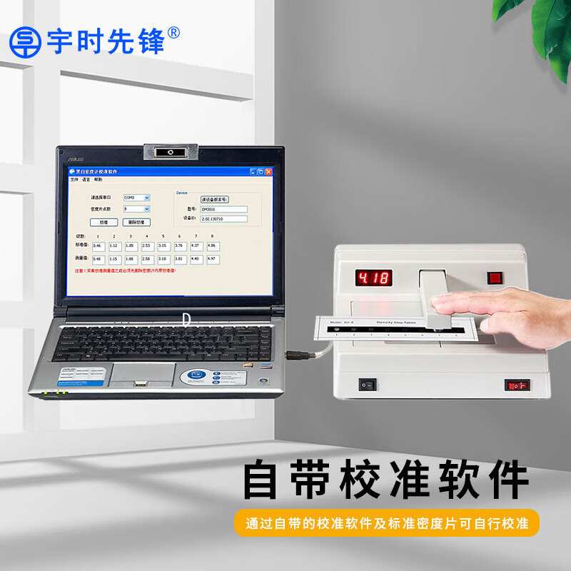 DM3011便携式黑白密度计0-4.5透射式黑度计测量工业胶片黑度测量