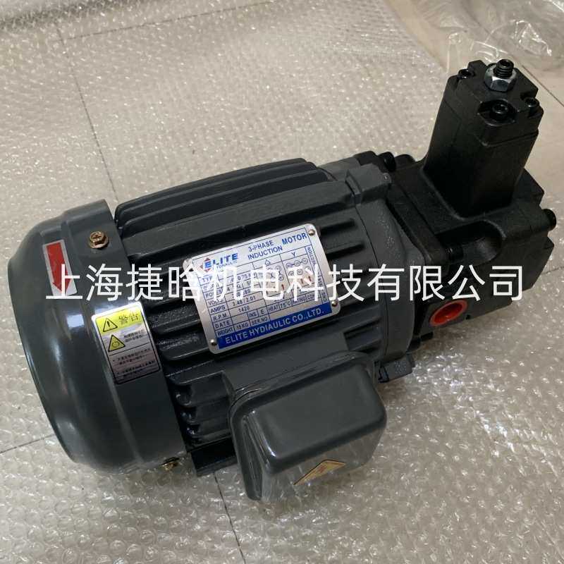 ELITE油泵电机组 1HP-4P-VP-40FA1 VP-12-FA1 液压系统变量叶片泵