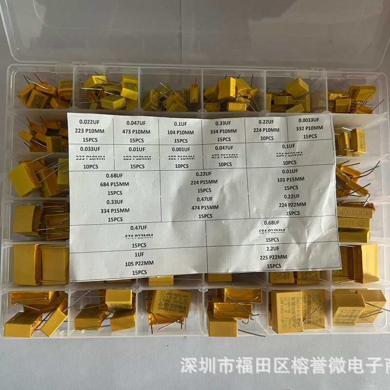 315PCS 21种规格 275V 102-225 1nF-2.2uF X2安规电容套装样品盒
