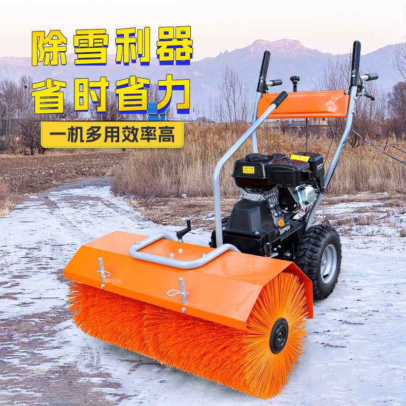 手推式扫雪机小型多功能物业道路抛雪机手扶清雪座驾全齿轮除雪车