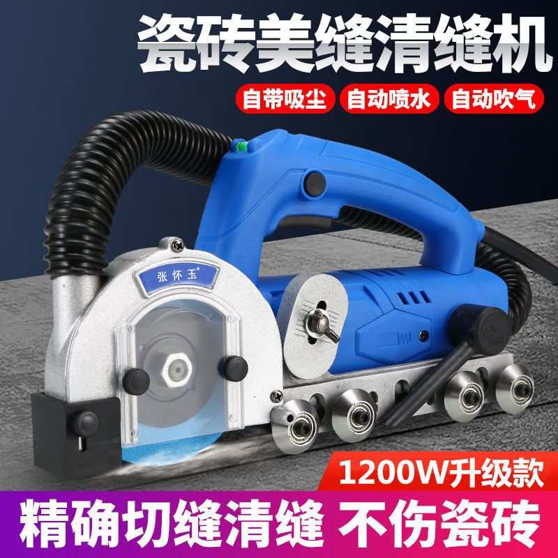 瓷砖清缝机器电动地砖墙砖开槽器切割机专业美缝工具无尘清缝神器