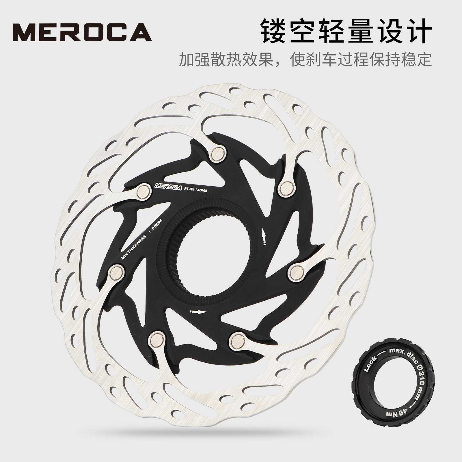 MEROCA公路自行车中锁碟片山地车XT六钉油压碟刹片刹车盘带锁环