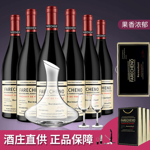 法奇诺干红葡萄酒红酒整箱750ml*6瓶节日送礼