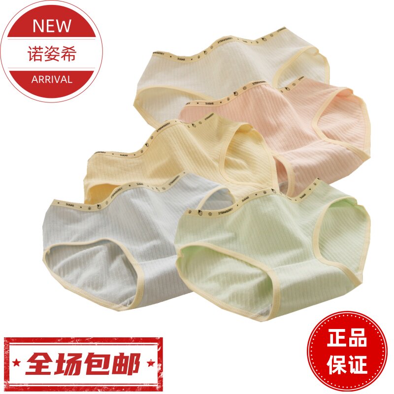 柔软婴儿棉女士少女内裤纯棉内裆可爱草莓字母少女内裤三角裤头,女士内衣/男士内衣/家居服,女三角裤,淘宝优惠券,粉丝福利购,淘宝优惠卷