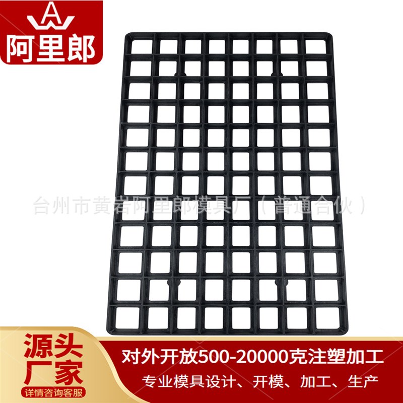 鱼缸底部塑料过滤板模具平台底滤支架塑料模具网面支撑板模具注塑