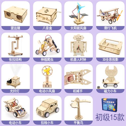 儿童小学生礼物物理礼品拼装模型diy手工科技小制作科学实验材料
