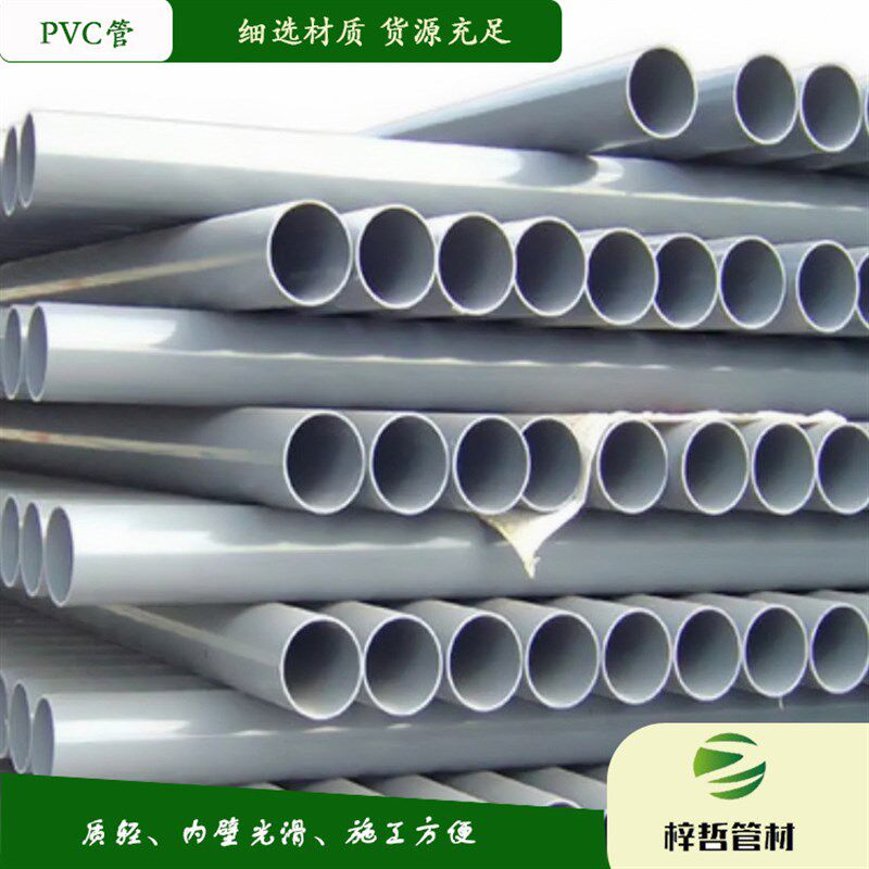upvc工业塑料管材管件 PVC硬管灰色耐酸碱化工用管