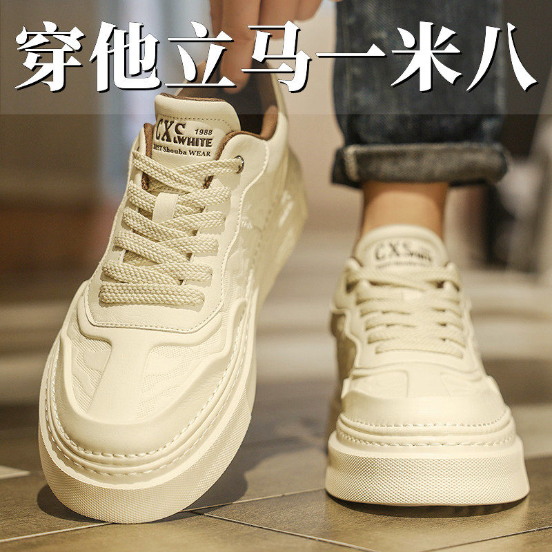 夏季2025新款增高鞋男10cm奶茶色厚底小白板鞋男款学生休闲运动鞋