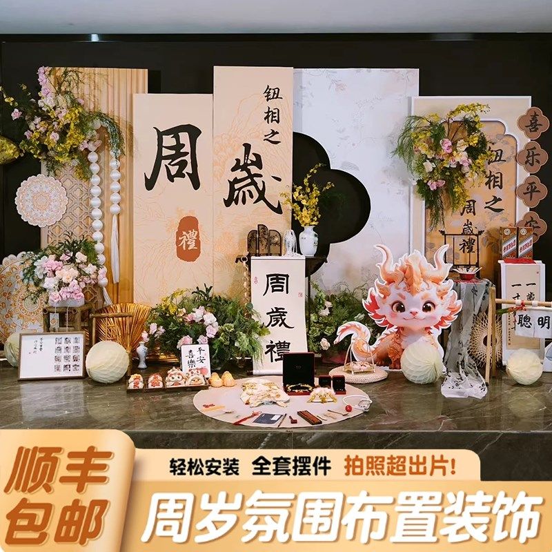 龙宝宝一周岁礼生日布置装饰百日宴背景墙黄绿色场景kt板氛围抓周,节庆用品/礼品,装扮布置套餐,淘宝优惠券,粉丝福利购,淘宝优惠卷