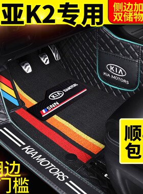 起亚k2脚垫东风悦达起q亚k2两厢三厢专用汽车脚垫全包围2019款