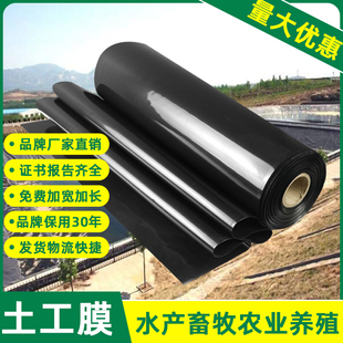 鱼塘防渗膜防水膜黑色厚塑料x布养殖鱼塘专用土工膜池塘藕塘防水