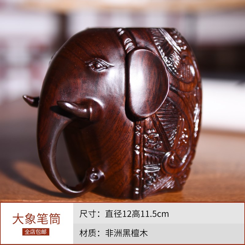 实木黑檀大象笔筒实木雕刻办公室书房书桌摆件红木工艺品商务礼品